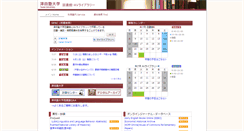 Desktop Screenshot of lib.tsuda.ac.jp